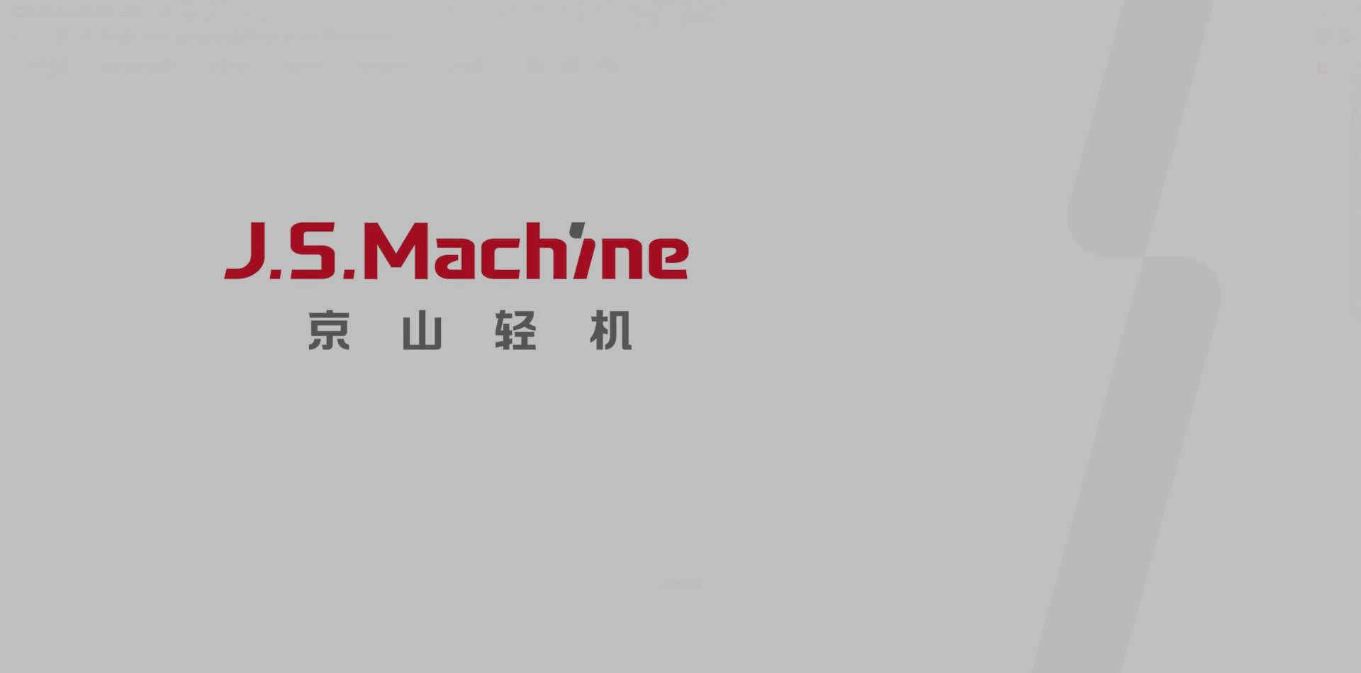 machine 京山轻机丨主页